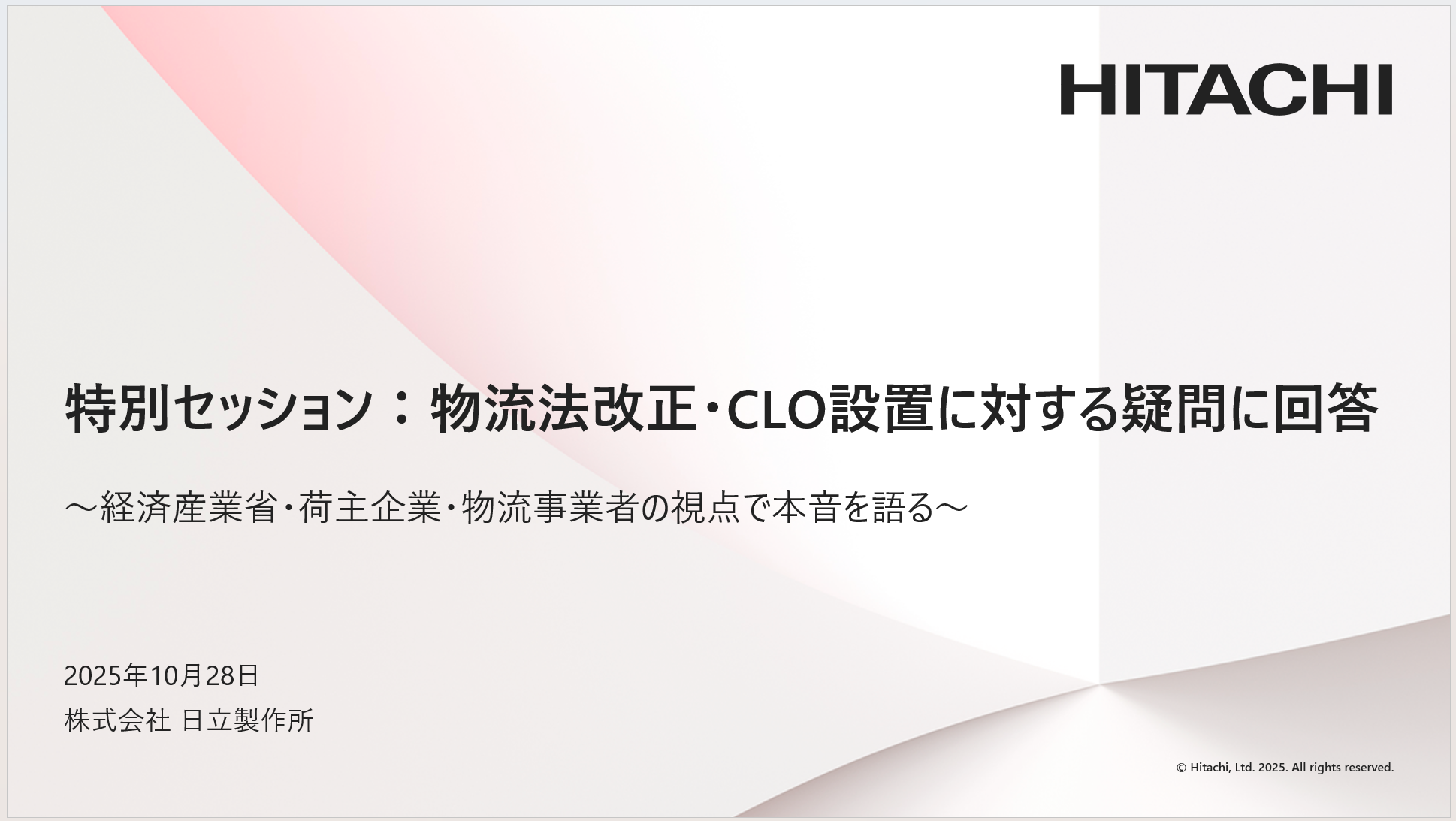 特別セッション.png