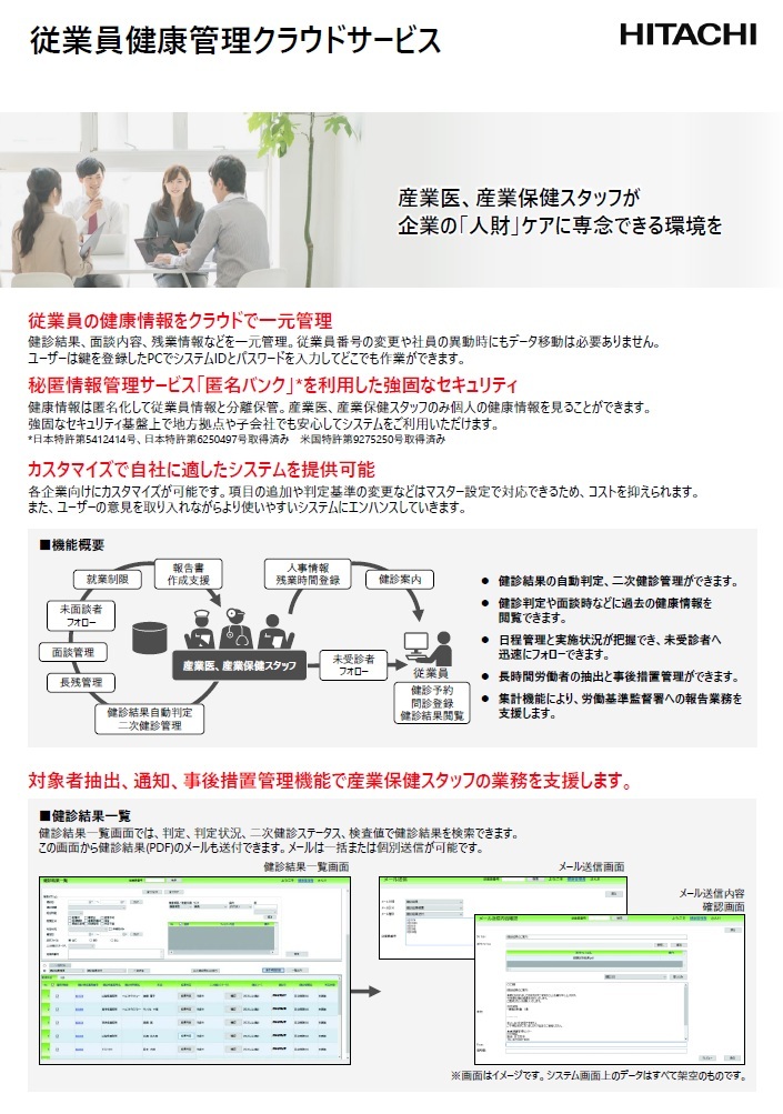 ehealthcare_img.jpg