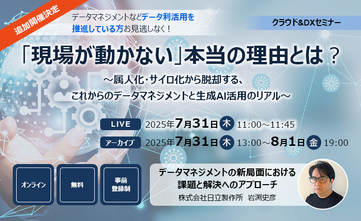 【追加開催決定】「現場が動かない」本当の理由とは？