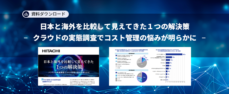 日本と海外を比較して見えてきた１つの解決策